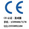 鼠标，耳机CE.FCC认证