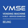 2018厦门国际自动售货机及自助服务产品展览会