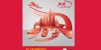 2020年亚洲物流双年展/第二十届中国国际运输与物流博览会