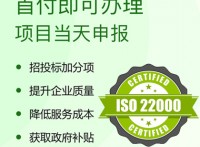 山西ISO認證ISO22000食品安全管理好處 金鼎