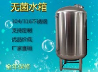 華鎣鴻謙 純凈水無菌水箱 居民樓儲水罐 廠家直供品質保證