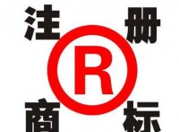 凱文淄博市商標注冊申請需要的材料