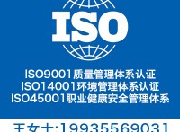 陜西西安申請ISO認證-iso認證咨詢-快捷辦理-可加急