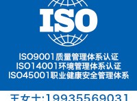 山西太原ISO三體系認證是指那三體系,有什么含義,有什么用處