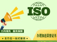 太原ISO知識產權管理體系認證當天申報1周出證