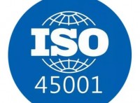 濟南市企業通過ISO45001認證的好處