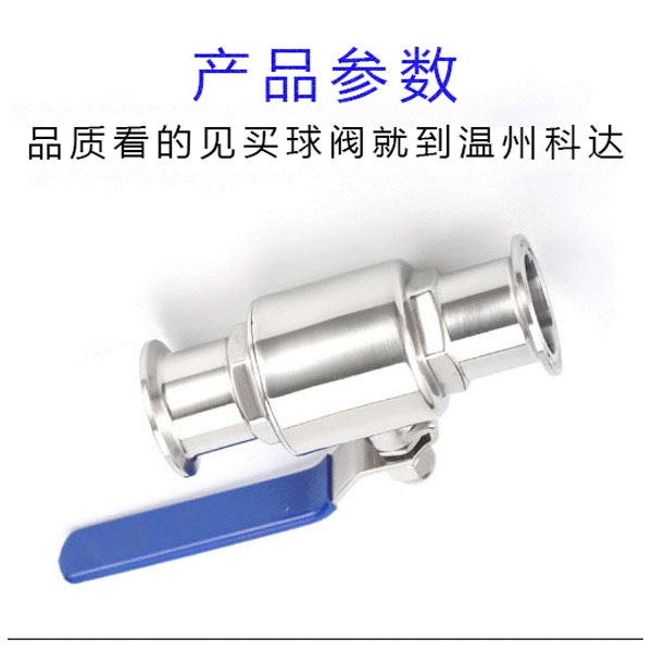 直通球阀3