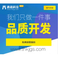 济宁市共享物联网设备开发团队在通和信息科技有限公司