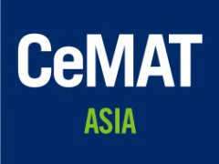 CeMAT ASIA 2019亚洲国际物流技术与运输系统展