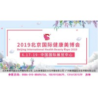 北京美博会报名表_2019北京美博会自带流量_