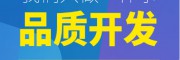 软件园项目展示库简介