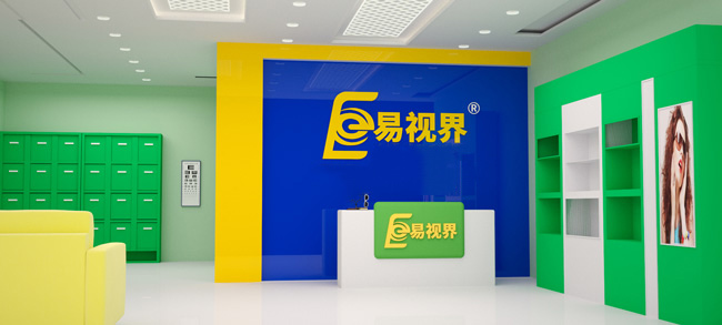 易視界眼保健門店