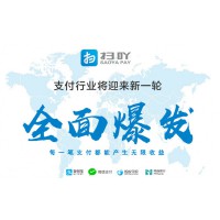 聚合支付更好的方式 扫吖支付招募合作人