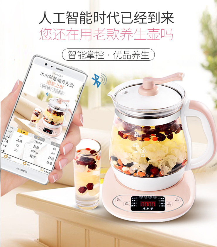 养生壶调序后加标题_01