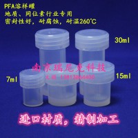 PFA7ml溶样酸配套赶酸仪-地矿消解实验