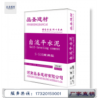 许昌家装工装基层耐磨地面找平自流平水泥施工工艺