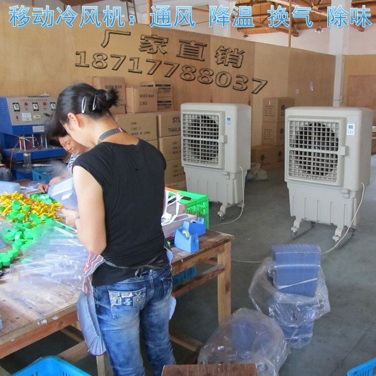 移动冷风机应用案例4