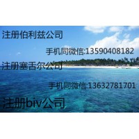 注册海外公司可享那些优惠政策