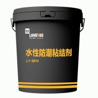 河南鄭州狼垚LY-8814水性防潮粘結劑