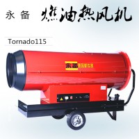 永备燃油热风机 Tornado115kw 非洲车辆消毒专用设备