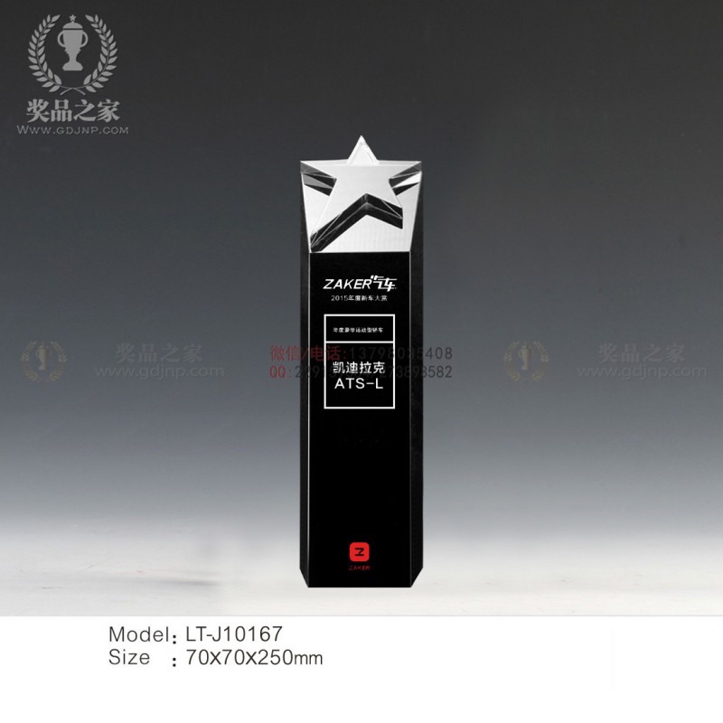 2016广州车展奖杯
