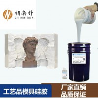 石膏模具硅胶 石膏工艺品翻模硅胶 广东硅胶厂家