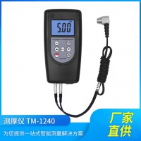 供应厚度无损检测仪器TM-1240超声波测厚仪手持壁厚仪