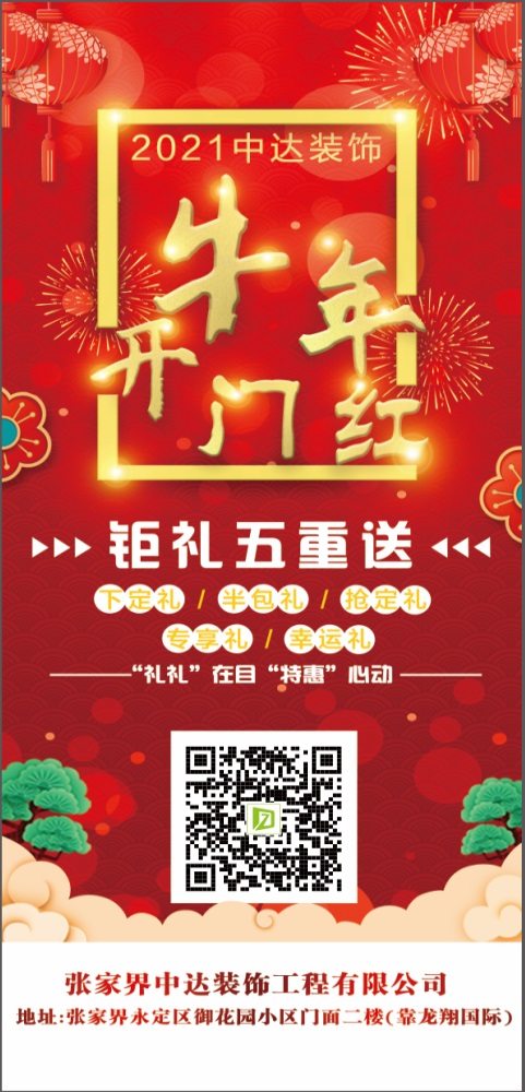 开门红1