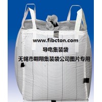 翱翔集裝袋供應導電集裝袋,防靜電集裝袋,耐高溫噸包，鋁箔噸袋