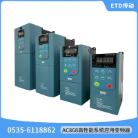 AC868變頻器,0.4-450KW適應各種電機和編碼器反饋