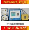 KTC103矿用通信闭锁控制装置