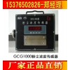 GCG1000粉尘浓度传感器