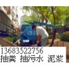 海淀区万寿路抽粪5626---3883