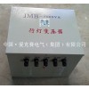 照明及行灯变压器JMB-5000VA