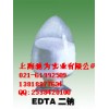 供应食品级EDTA-2Na