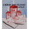 湖北乐泰胶水代理商批发乐泰管螺纹密封剂