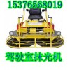 座驾式抹光机专辑 *座驾抹光机
