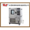 TST-150T恒温恒湿试验箱价格=新款恒温恒湿试验箱价格