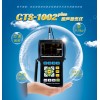 CTS-1002plus 型超声探伤仪