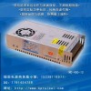 360W12V30A 模组*LED开关电源 广告牌用电源