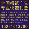 新闻晨报广告投放热线电话－静宸文化