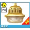 SBD1106-YQL65防爆节能灯