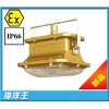 50w电磁感应灯，SBD1101-YQL50防爆灯