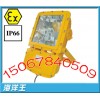 BFC8110防爆泛光灯，BFC8110防爆灯低报价