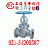 铸钢法兰截止阀J41H-16C