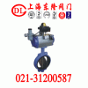 D671X对夹式气动橡胶密封蝶阀