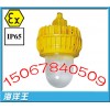 内场防爆灯，BFC8140防爆泛光灯