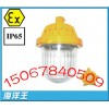 BPC8720防爆平台灯，BPC8720防爆灯