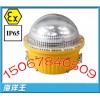BFC8183免维护防爆灯，BFC8183固态防爆灯