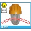 BPC8730防爆灯，BPC8730平台灯，防爆平台灯